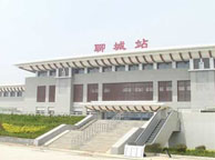 恩施聊城火车站